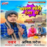 Amit Patel