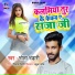 Bhola Bhandari