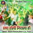 Seema Sargam, Santu Lal Yadav