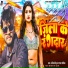 DK Devendra, Payal Malik feat. Aryan Gfx