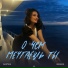 NASTIKA