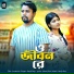 Sanjit Roy