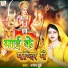 Manish Dubey