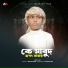 Moyaj Ali