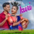 STEPHAN TUDU feat. PANKAJ MURMU
