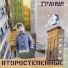 гранул