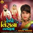 Kinjal Thakor