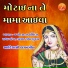 Jyotsna, Urmila, Radha Patel, Taruna, Radha Luhar
