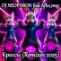 DJ NEOPHRON feat. Aflix mvg