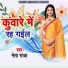 Neta Rajak