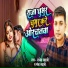 Rajesh Sahani, Mansha Mahi