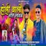 Deepak Chongad, Antar sing solanki