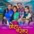 Mahesh Kumar, Mamta Arya