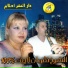 Cheba Negouane feat. Oueld Melal