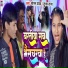 Sonam yadav, Subham Raja