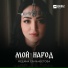 Медина Елманбетова