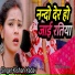 Kishan Yadav feat. Neha Singh