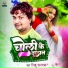 Shibu Sargam