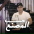Abo El Shouk