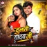 Pankaj Pyare Yadav, Prabha Raj