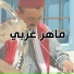 Maher Gharbi
