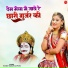 Mukesh Gurjar Kanpura