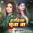 Super Soni