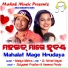 Satyajit Pradhan, ASEEMA PANDA feat. MALAYA MISHRA