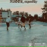 RUSSU
