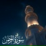 Quran