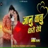 Balu Dhangar, Lucky Hariyal