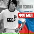 Олег Газманов