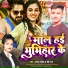 Rupesh Pandey, Baby Raj