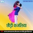 Mukesh Milan Yadav