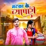ROCKSTAR RAUSHAN, Savita Yadav
