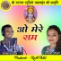 Dhansay Patel, Gayatri Mongre