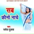 Saroj Dulara