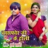Buchi Basfor