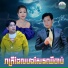 ផ ន ស ផ ត