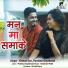 Kishan Sen, Purnima Gayakwad