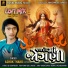 Ashok Thakor, Vijaysinh Gol
