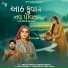 Hardik Gadhvi, Mittal Rabari