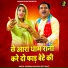 Ravindra Khalour, Neetu Bhati