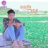 ម ស ម ន ន រ ជ