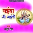 Arjun Sah