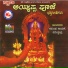 Ramesh Chandra