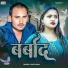 Ajeet Akela