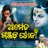 Gobinda Chandra, Susil kumar