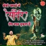 Keshav Sharma