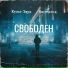 Культ Звук, Harmoniq
